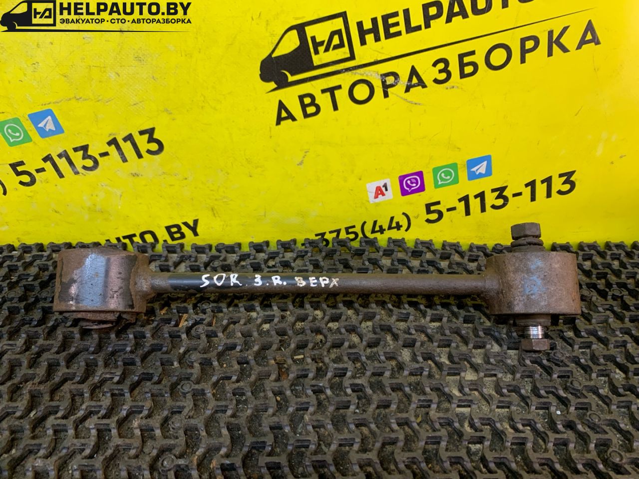рычаг задний правый Kia Sorento 1 поколение 2005, 2.5 л., D4CB, дизель, АКПП, черный, внедорожник 5 дв., полный подключаемый привод - фото №1