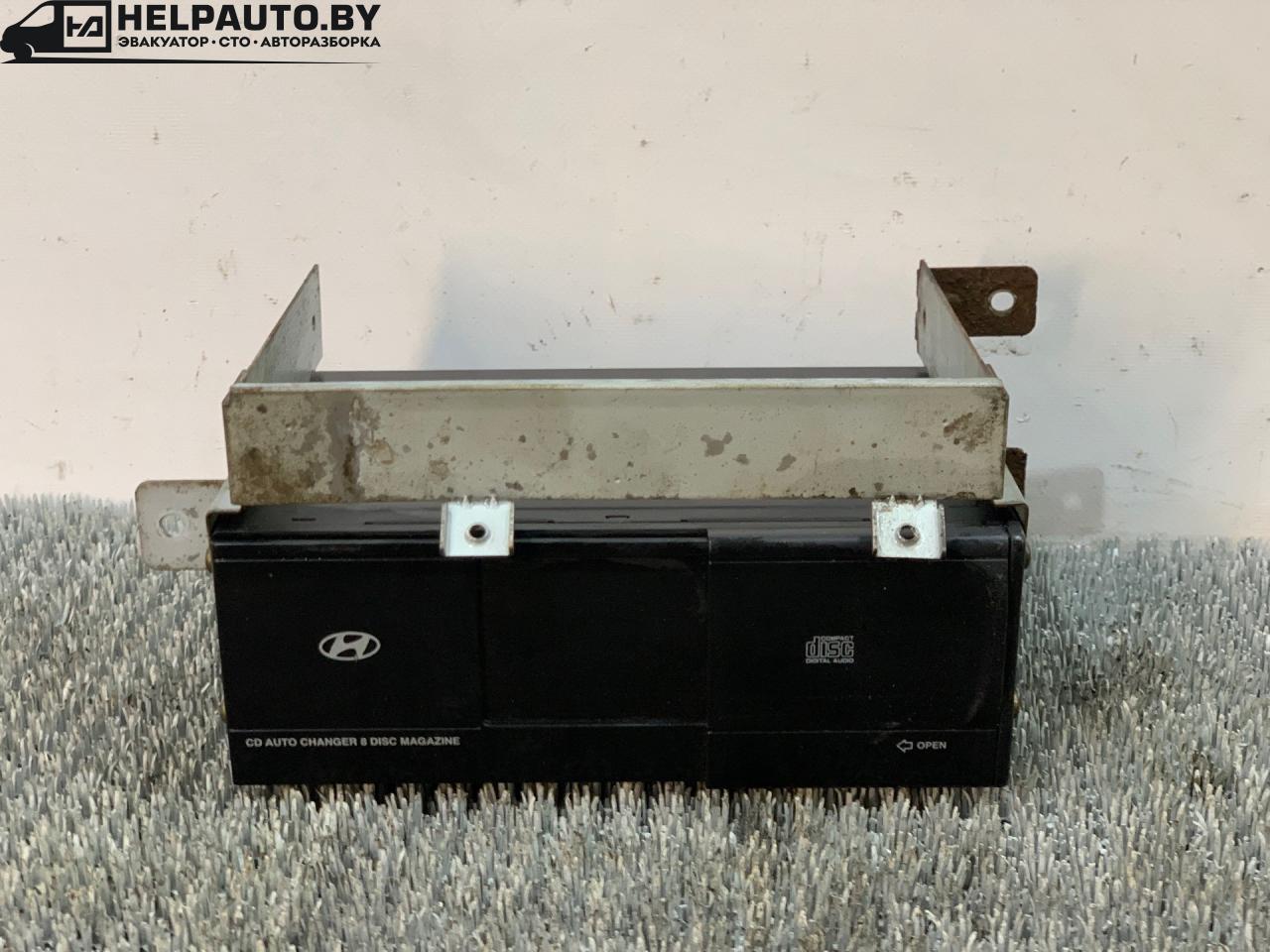 CD-чейнджер Hyundai Terracan 1 поколение 2003, 2.5 л., D4BH, дизель, АКПП, серебристый, внедорожник 5 дв., полный подключаемый привод, 96110-H1300 - фото №1