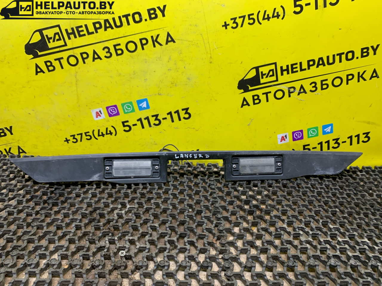 подсветка номера Mitsubishi Lancer 7 поколение 1996, 2.0 л., дизель, МКПП, белый, универсал, передний привод - фото №1