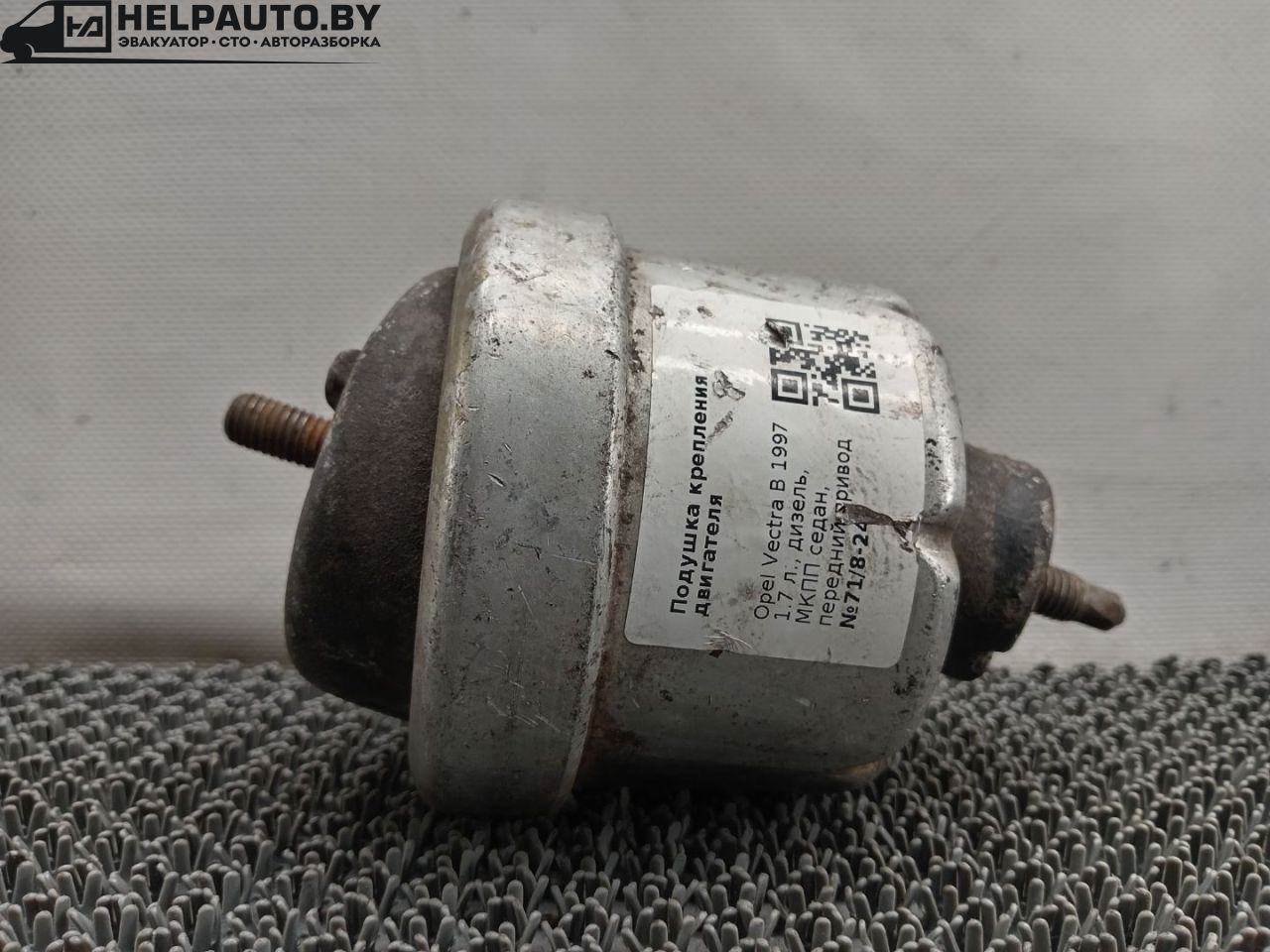 подушка крепления двигателя Opel Vectra B 1997, 1.7 л., дизель, МКПП, седан, передний привод - фото №1