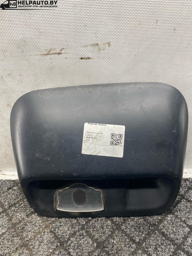 пластик Renault Laguna 1 поколение 1995, 1.8 л., бензин, МКПП, универсал, передний привод, F3P - фото №1
