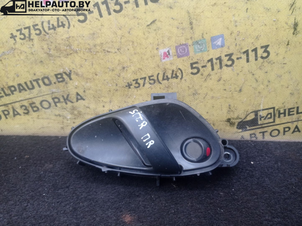 ручка внутренняя передняя правая Citroen Xsara 1 поколение 2000, 1.6 л., NFZ (TU5JP), бензин, АКПП, синий, хетчбэк 5 дв., передний привод - фото №1