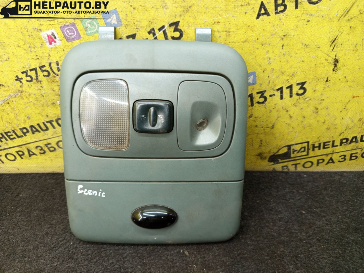 фонарь салона (плафон) Renault Scenic 1 поколение 1998, 1.9 л., F9Q 716, дизель, МКПП, синий, минивэн, передний привод - фото №1
