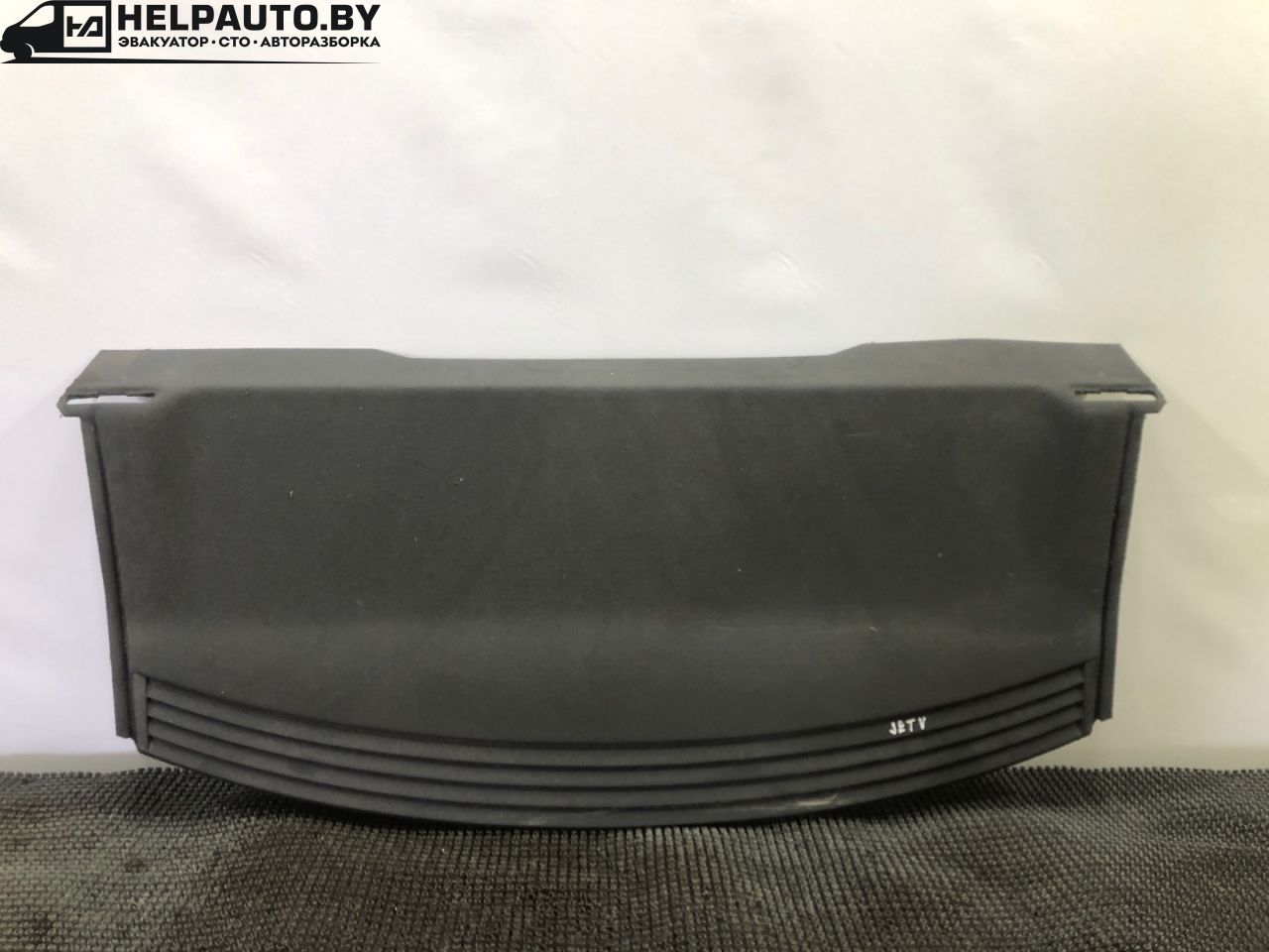 полка багажника Volkswagen Jetta 5 поколение 2010, 1.6 л., BSE, бензин, 5МКПП, синий, седан, передний привод - фото №1