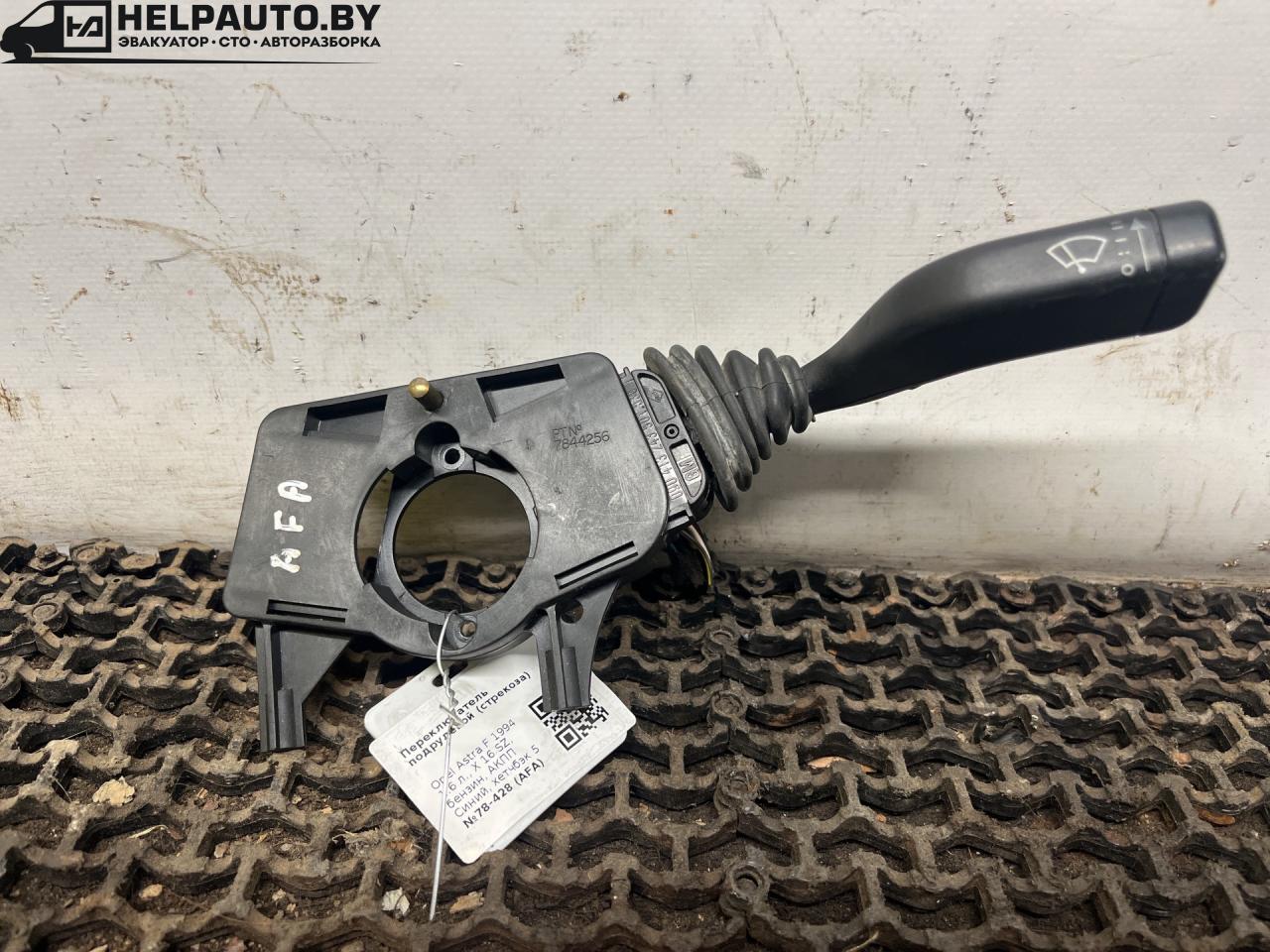 переключатель подрулевой (стрекоза) Opel Astra F 1994, 1.6 л., X 16 SZ, бензин, АКПП, синий, хетчбэк 5 дв., передний привод - фото №1