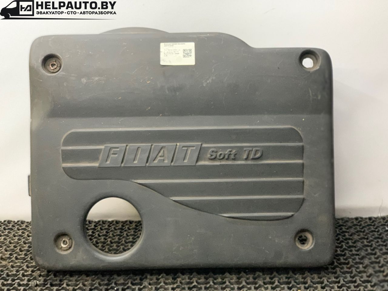 декоративная крышка двигателя Fiat Marea 1 поколение 2000, 1.9 л., дизель, МКПП, серый, универсал - фото №1