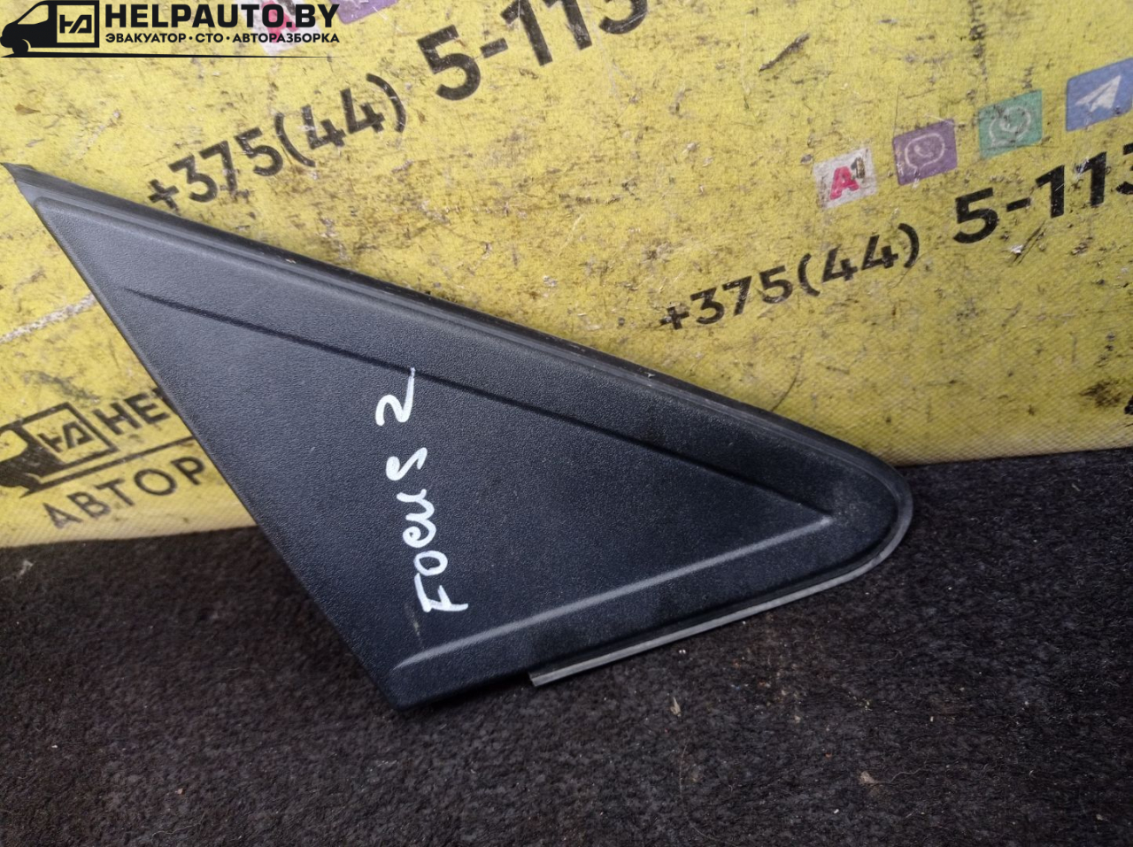 пластик Ford Focus 2 поколение 2006, 1.6 л., HWDA, бензин, МКПП, красный, хетчбэк 5 дв., передний привод - фото №1