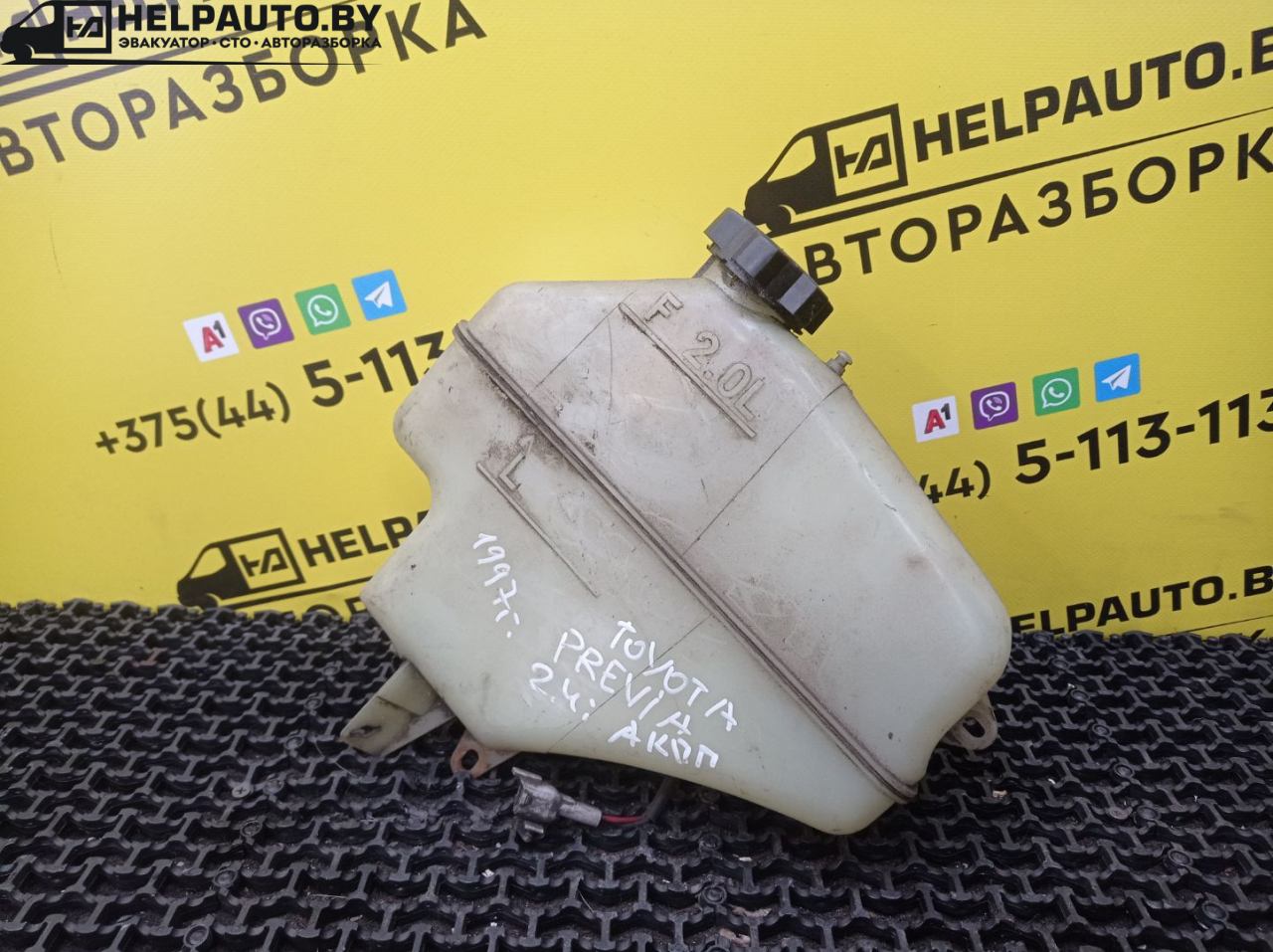 бачок расширительный Toyota Previa 1 поколение XR10 1997, 2.4 л., бензин, АКПП, 167288-001 - фото №1