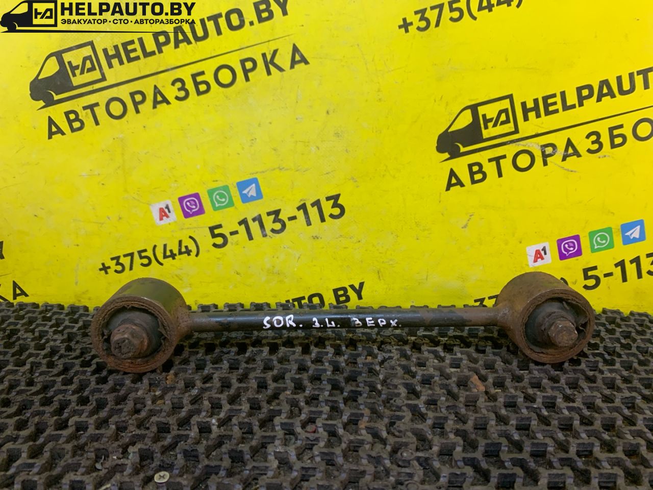 рычаг задний левый Kia Sorento 1 поколение 2005, 2.5 л., D4CB, дизель, АКПП, внедорожник 5 дв. - фото №1