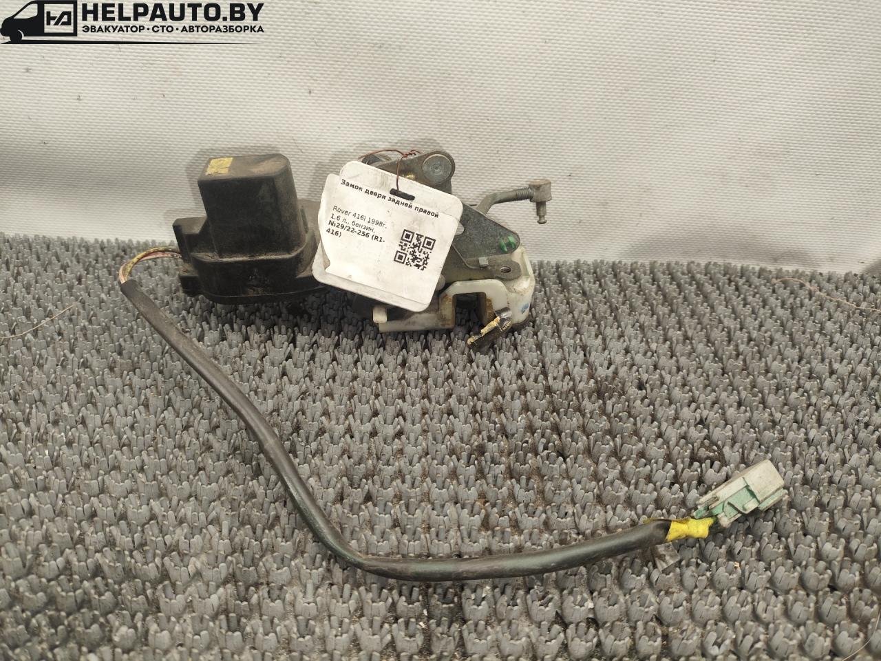 замок двери задней правой Rover 400 Series 2 поколение 1998, 1.6 л., бензин, МКПП, зеленый, хетчбэк 5 дв. - фото №1