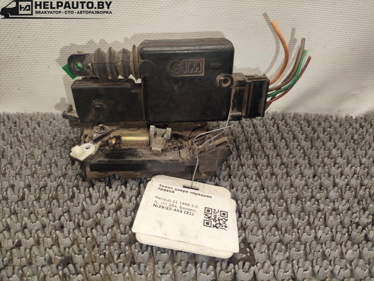 замок двери передней правой Renault 21 1 поколение 1989, 2.0 л., J7T 284, бензин, МКПП, зеленый, седан - фото №1