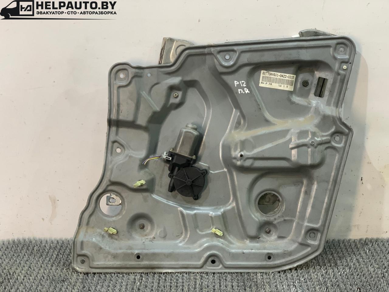 стеклоподъемник электрический передний правый Nissan Primera P12 2002, 2.2 л., дизель, передний привод - фото №1