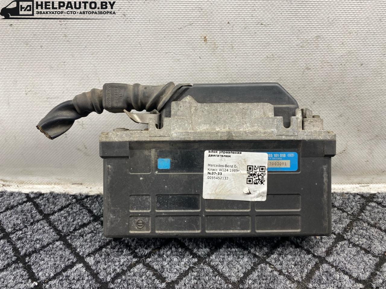 Блок управления ABS/ESP Mercedes-Benz E-Класс 1 поколение 1989, 2.0 л., i, бензин, МКПП, седан, задний привод, 0055452132 - фото №1