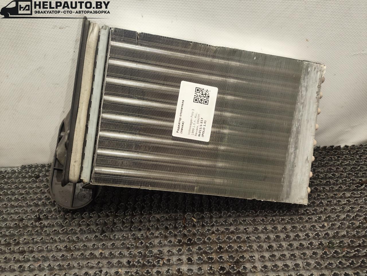 радиатор отопителя (печки) Volkswagen Polo 3 поколение 1999, 1.0 л., ALL, бензин, 5МКПП, зеленый, хетчбэк 3 дв., передний привод - фото №1