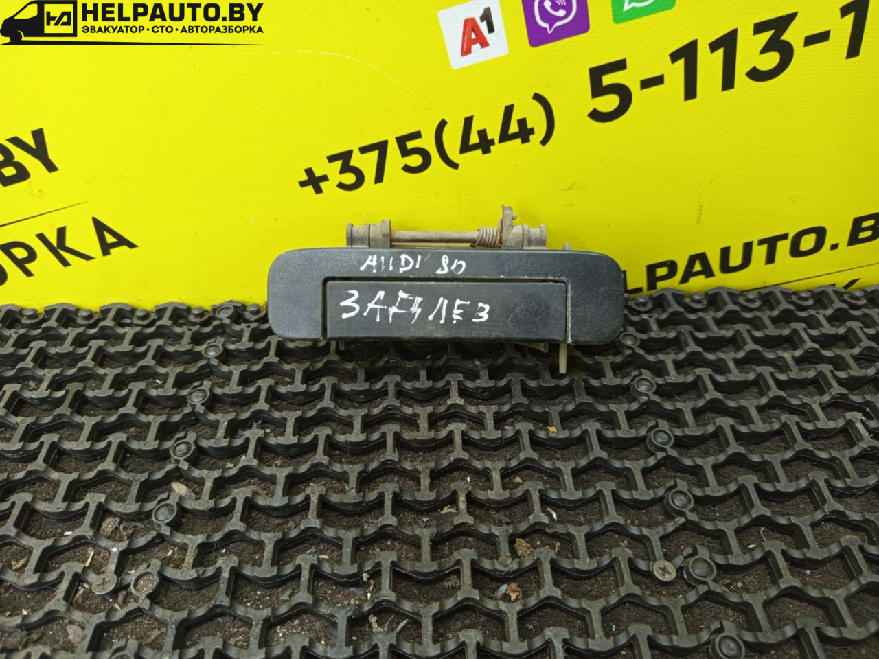 ручка наружная задняя левая Audi 80 B3 1988, 1.6 л., дизель, МКПП, седан, передний привод - фото №1