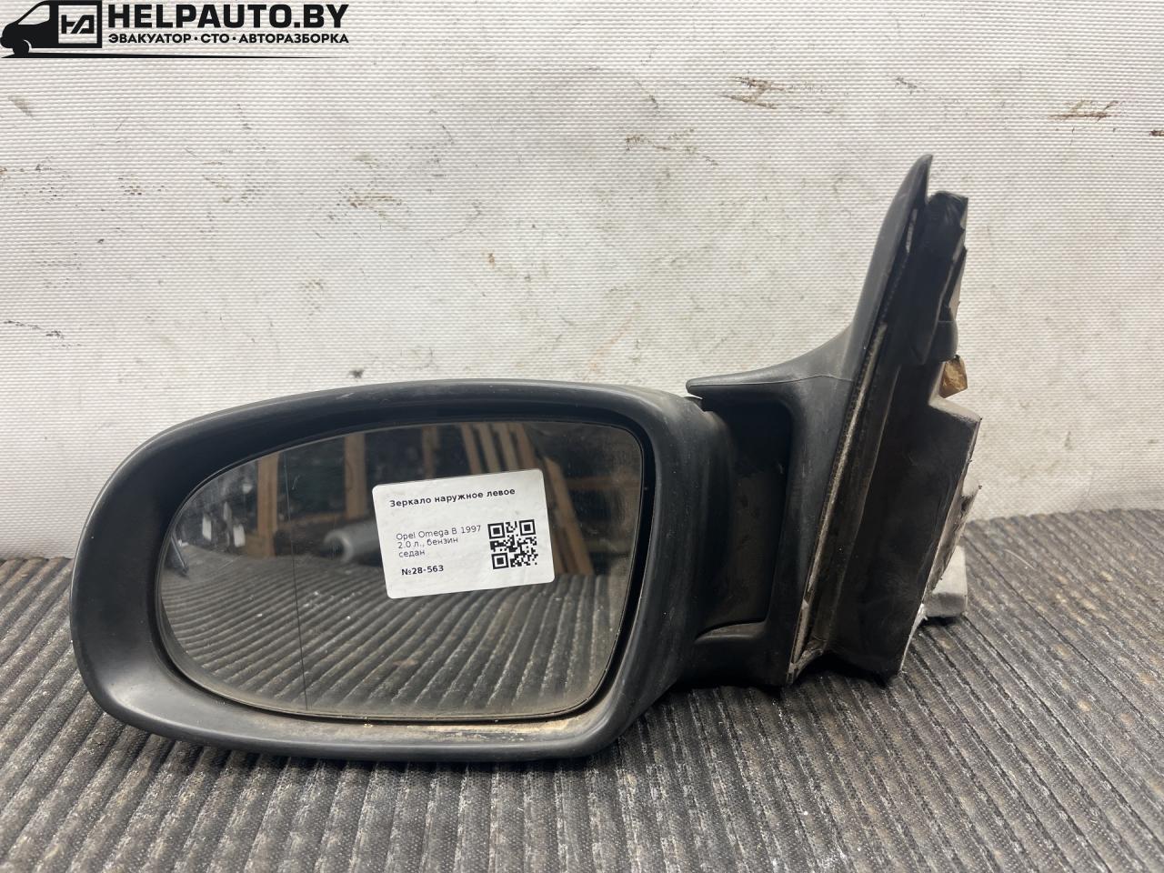 зеркало наружное левое Opel Omega B 1997, 2.0 л., бензин, седан - фото №1