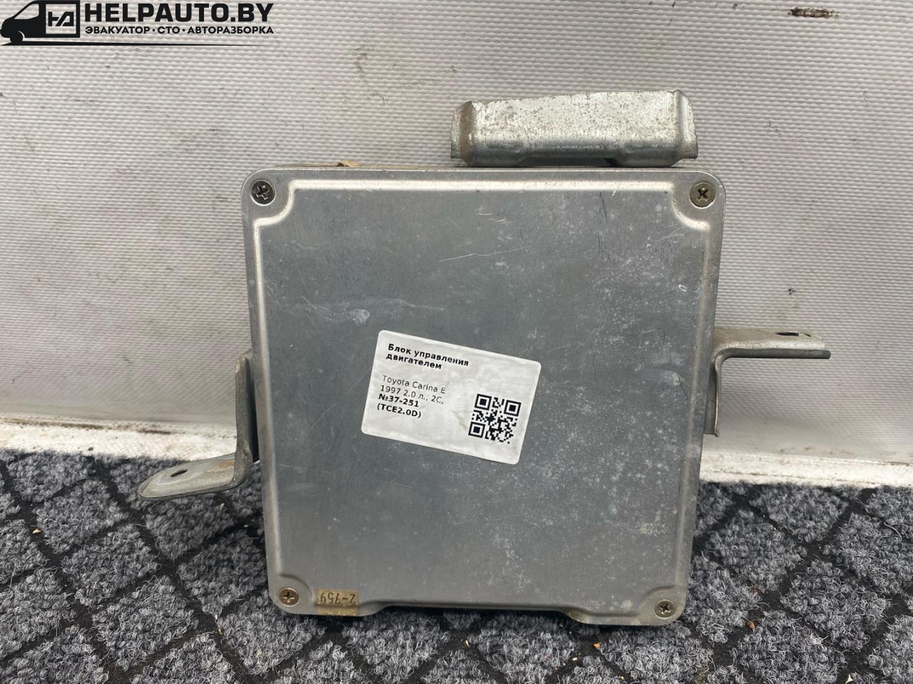 блок управления двигателем Toyota Carina E 1 поколение T190 1997, 2.0 л., 2C, дизель, МКПП, черный, универсал, передний привод - фото №1