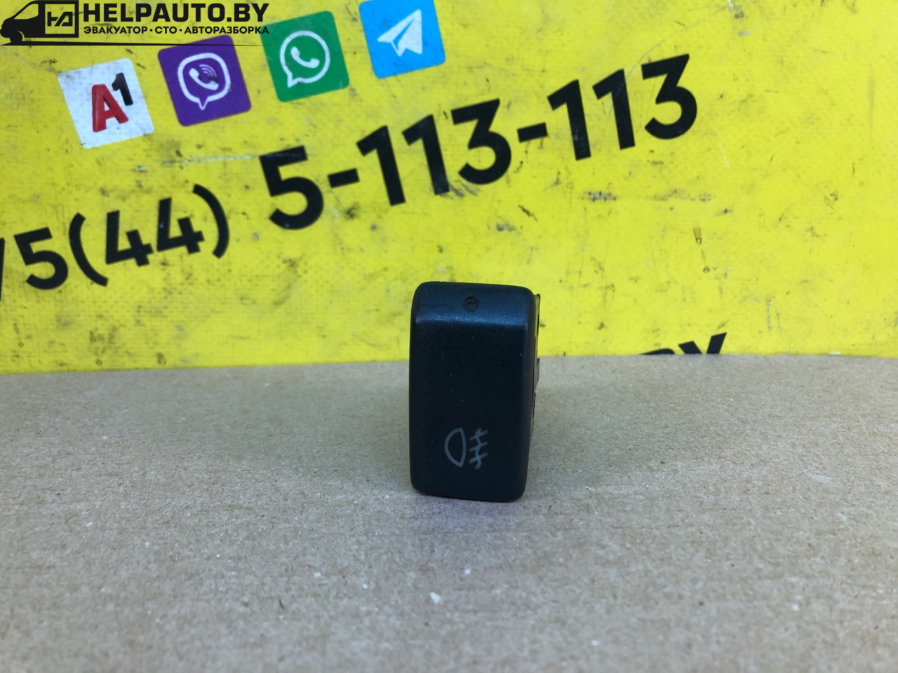 кнопка противотуманных фар Volkswagen Golf 2 поколение 1990, 1.6 л., дизель, МКПП, черный, хетчбэк 3 дв., передний привод - фото №1