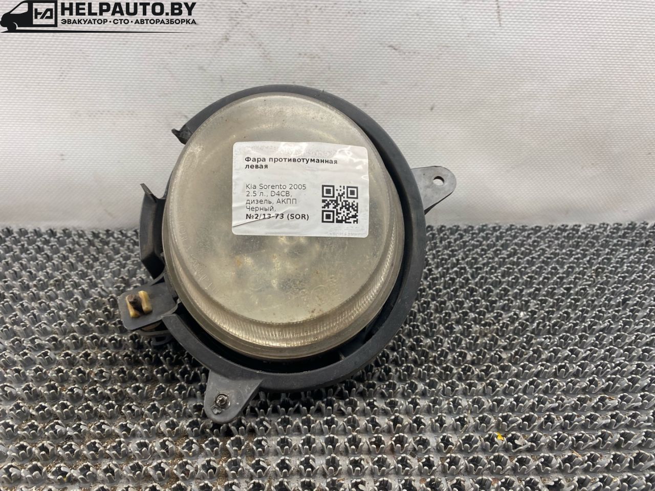 фара противотуманная левая Kia Sorento 1 поколение 2005, 2.5 л., D4CB, дизель, АКПП, черный, внедорожник 5 дв., полный подключаемый привод - фото №1