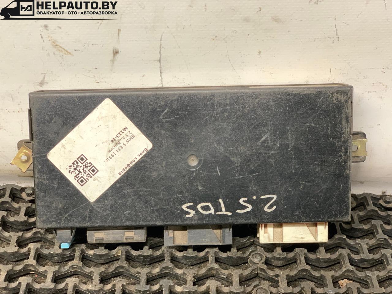 блок комфорта BMW 5 серия E34 1991, 2.5 л., бензин, 8355140 - фото №1