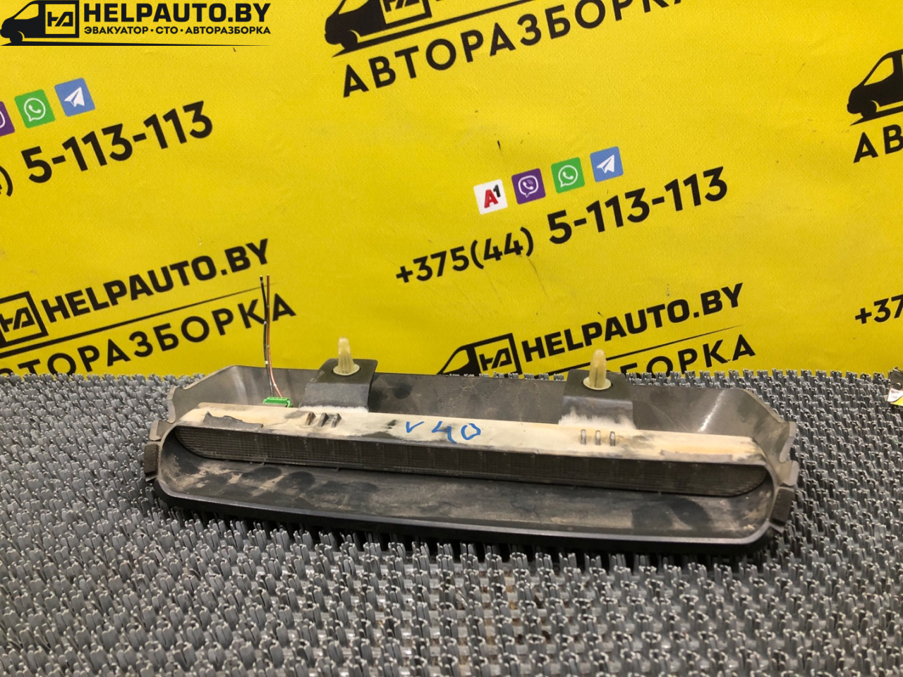 дополнительный стоп-сигнал Volvo V40 1 поколение 1999, 2.0 л., B 4204 S, бензин, АКПП, синий, универсал, передний привод - фото №1