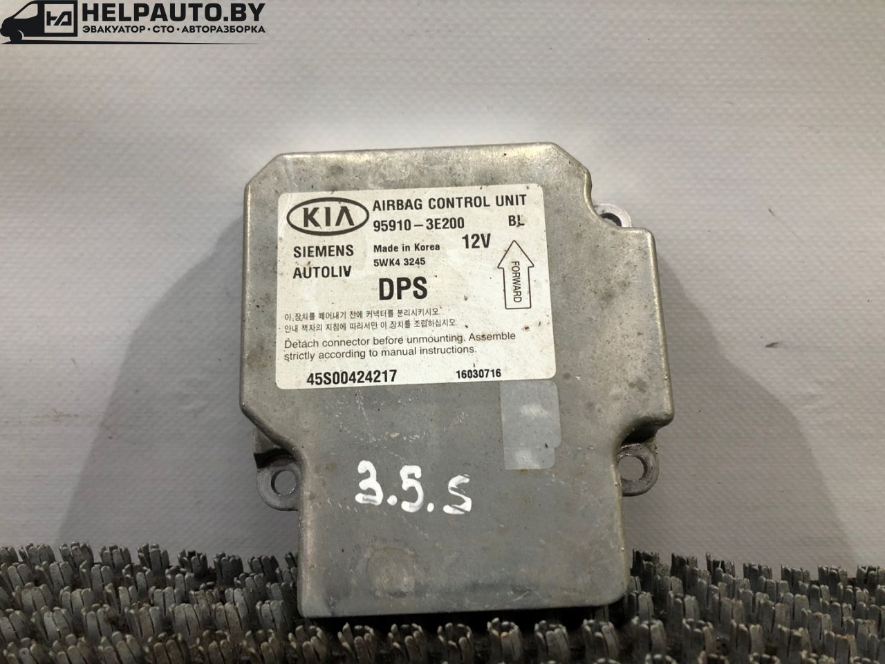 блок AirBag Kia Sorento 1 поколение 2005, 2.4 л., G4JS, бензин, МКПП, красный, внедорожник 5 дв., полный подключаемый привод, 95910-3E200 - фото №1