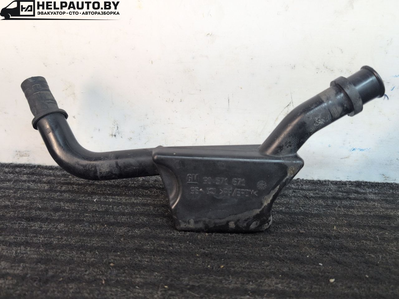 патрубок (трубопровод, шланг) Opel Vectra B 1998, 1.8 л., бензин, МКПП, универсал, передний привод, 90571671 - фото №1