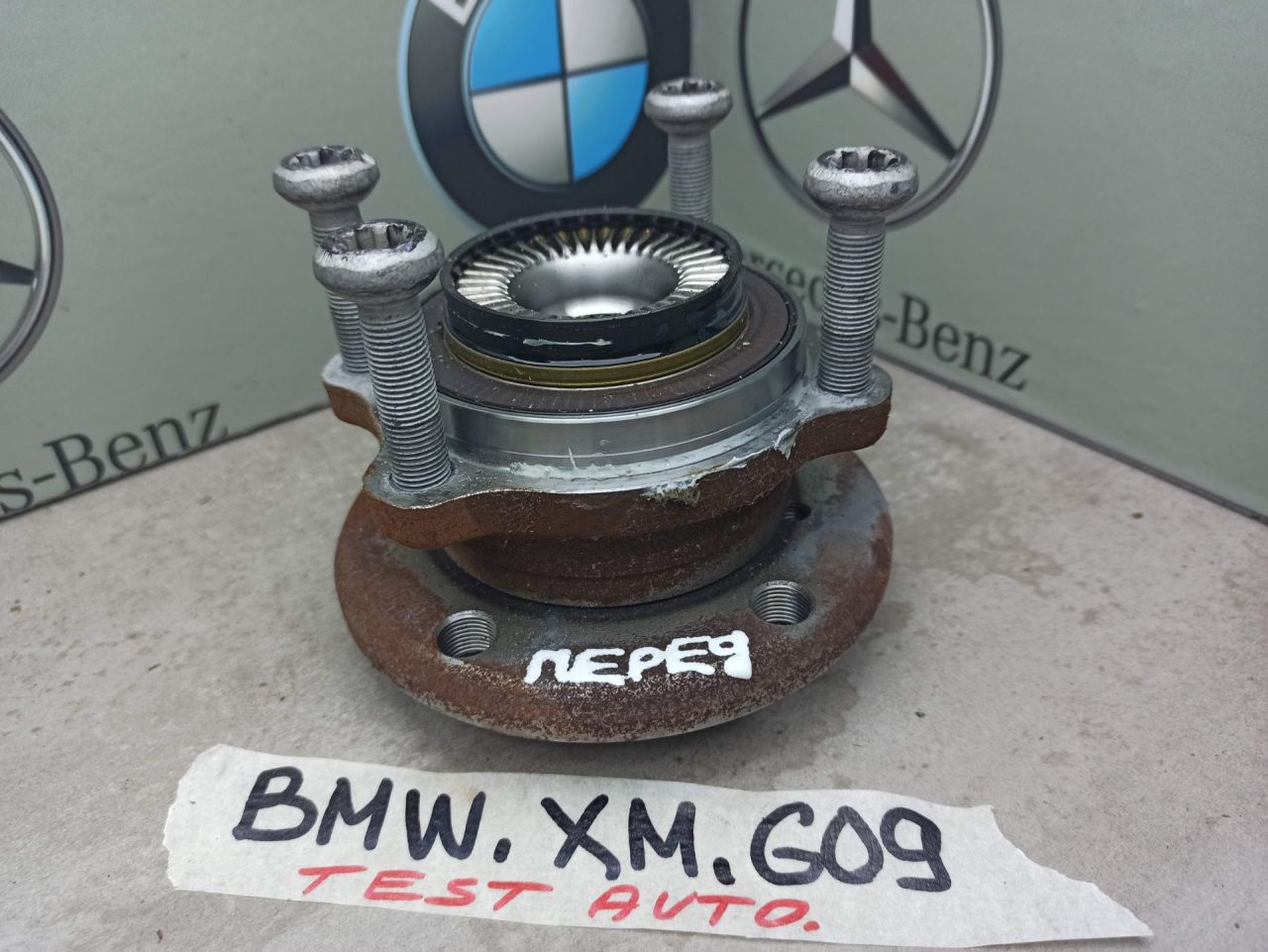 ступица передняя BMW XM G09 2023, 4.4 л., бензин, электро, c5y, 1543561 - фото №1
