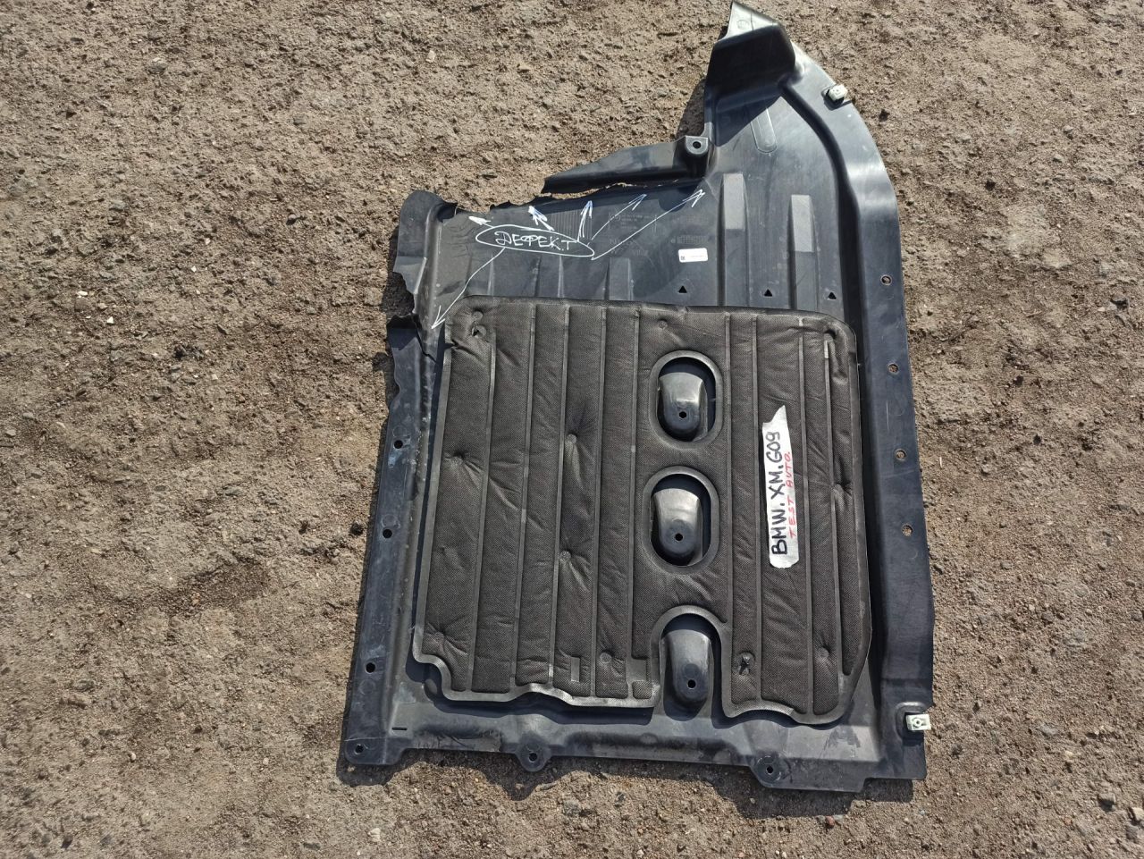 защита днища BMW XM G09 2023, 4.4 л., бензин, электро, c5y, 9451720 - фото №1