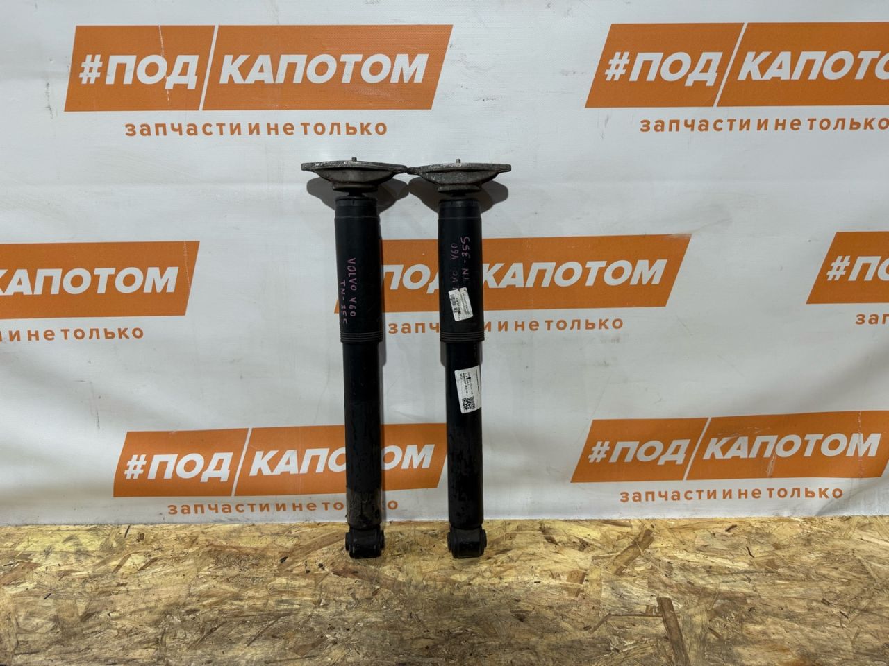 стойка задняя Volvo S60 2 поколение 2013, 1.6 л., B 4164 T, бензин, АКПП, универсал, передний привод, 31323228 - фото №1