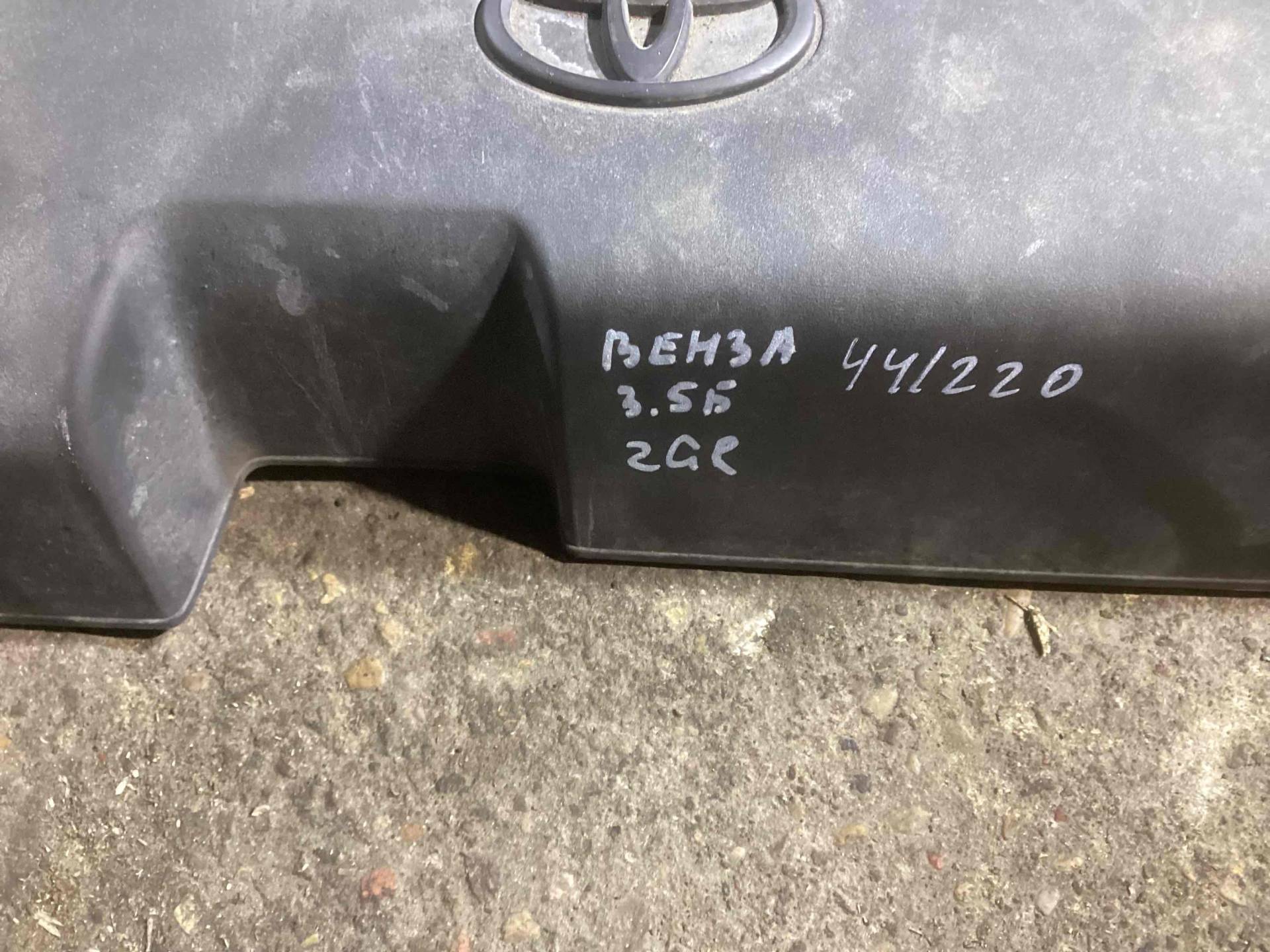 Декоративная крышка двигателя Toyota Venza