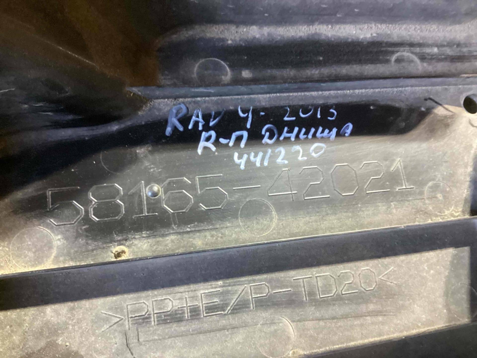 Защита днища Toyota RAV4