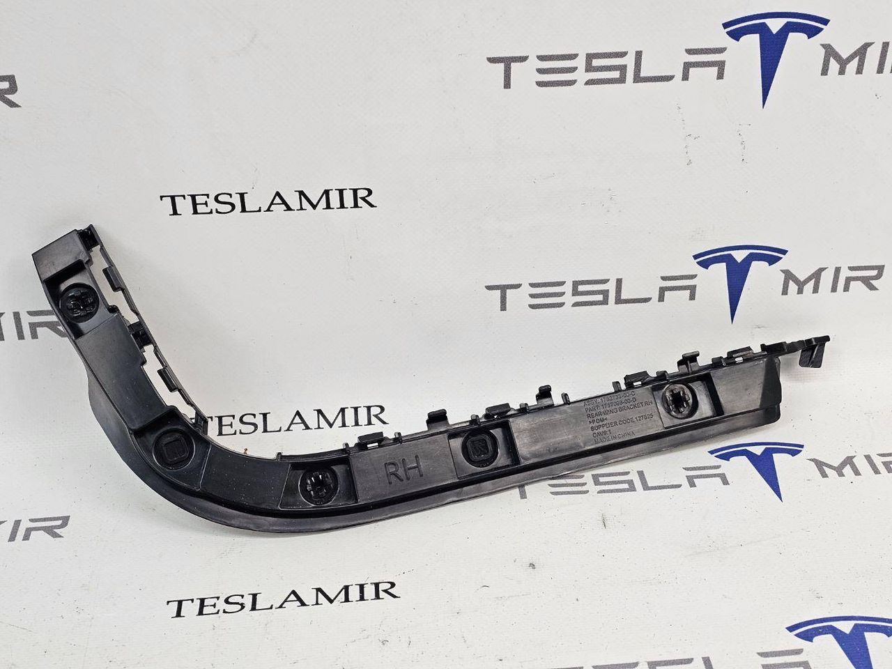 Крепление бампера заднего Tesla Model 3 2 поколение 2024, 1762735-00, 1757098-00 - фото №1
