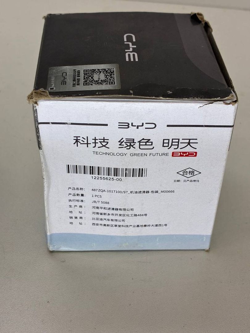 фильтр масляный BYD, 12255625-00487ZQA1017010 - фото №1