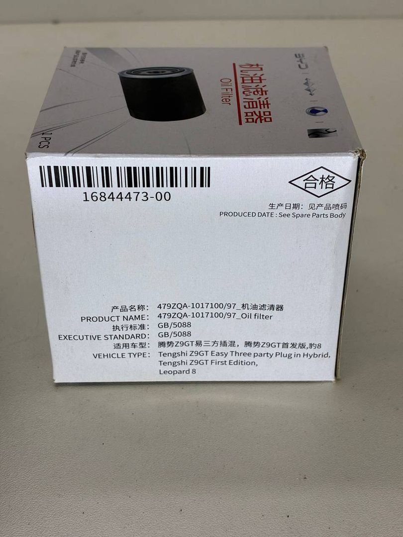 фильтр масляный BYD, 16844473479ZQA1017100 - фото №1