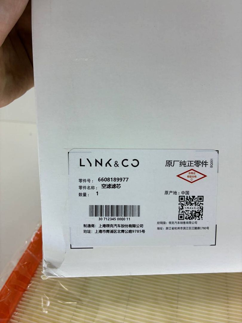 фильтр воздушный Lynk & Co 2026, 6608189977 - фото №1