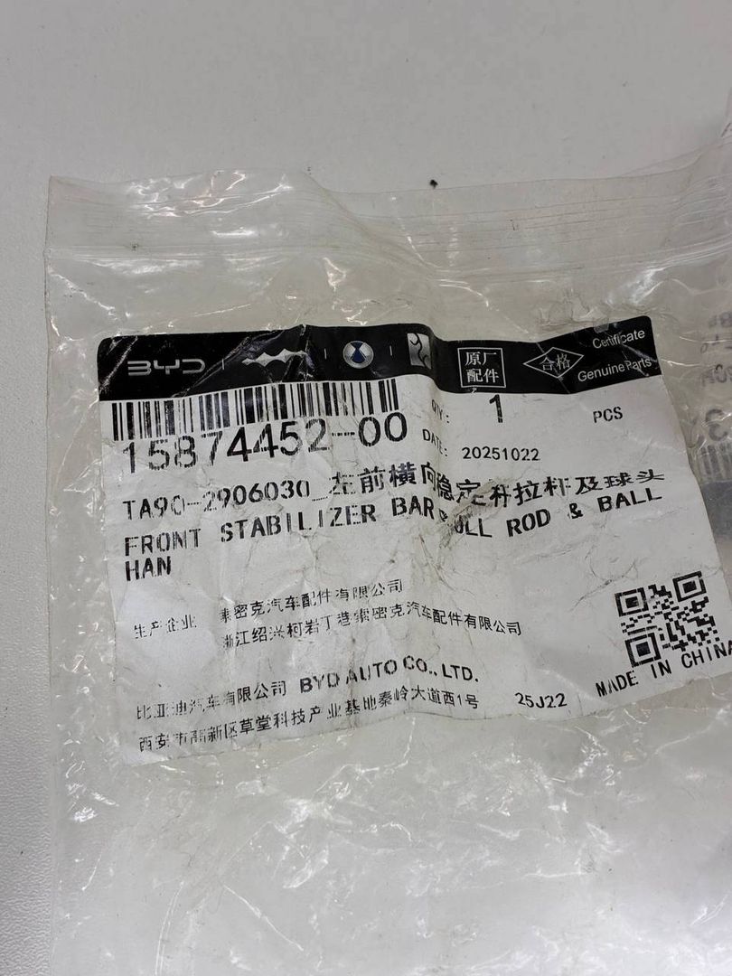 стойка стабилизатора FangChengBao Leopard 5 1 поколение 2025, 15874452-00TA90-2906030 - фото №1
