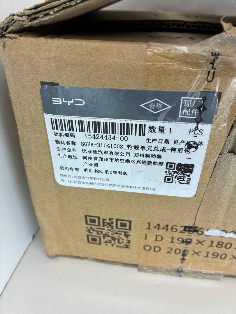 подшипник ступицы BYD, 15424434-00SGHA-3104100S - фото №1