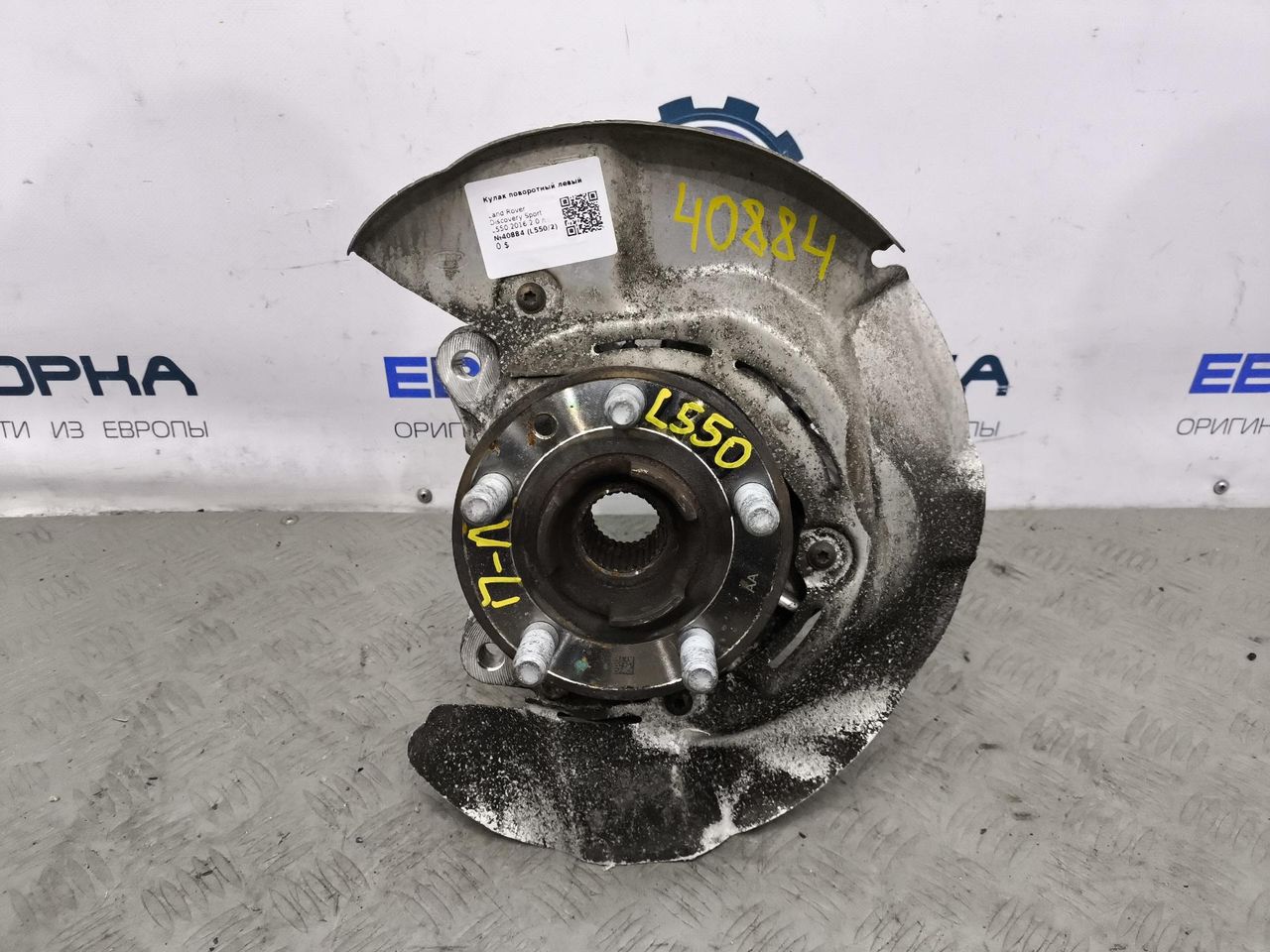 кулак поворотный левый Land Rover Discovery Sport 1 поколение L550 2016, 2.0 л., дизель, АКПП, передний привод, LR096019, FJ3M3K186CC