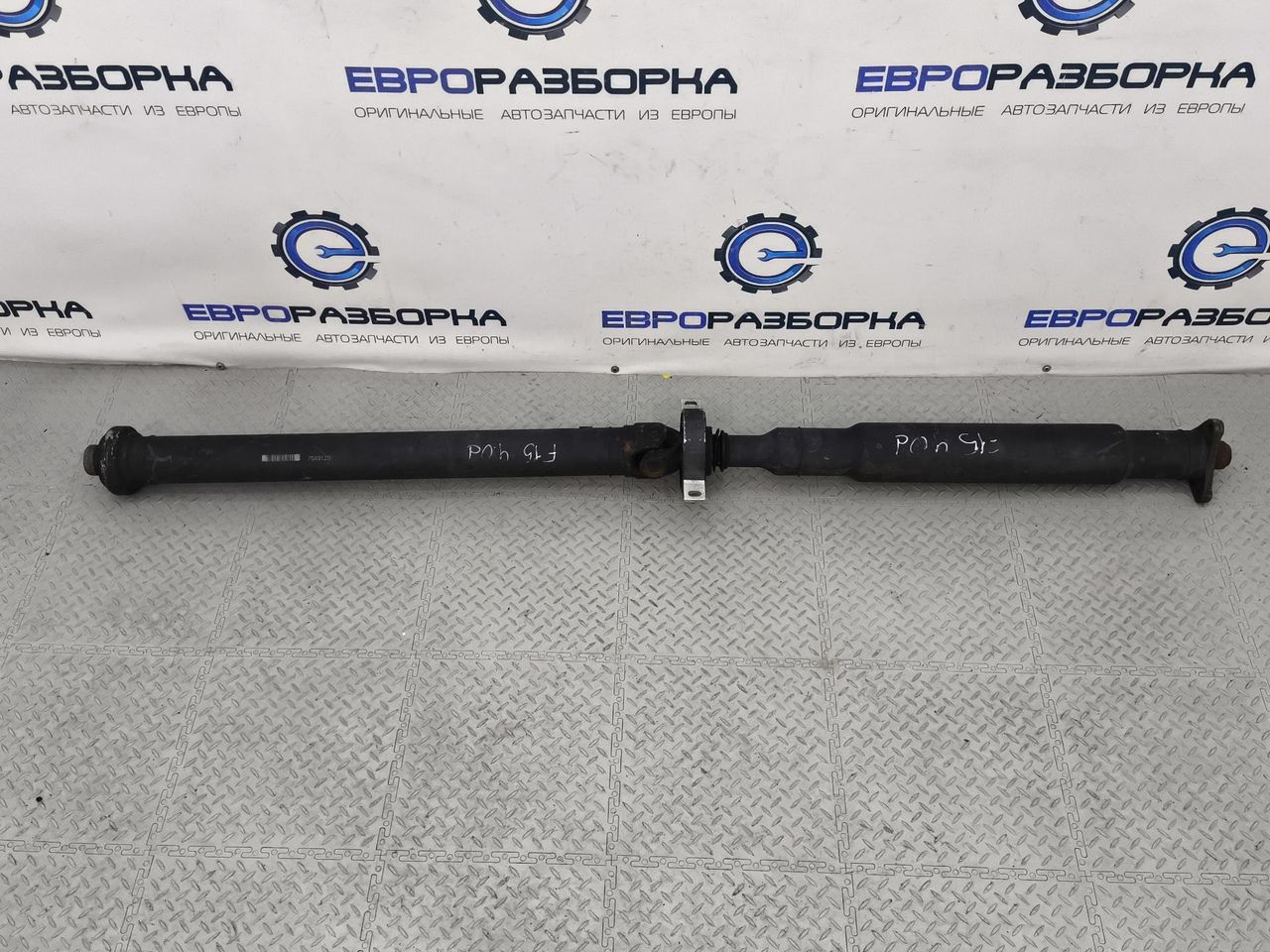 карданный вал BMW X5 F15 2015, 4.0 л., дизель, АКПП, передний привод, 26107589129, 7589129