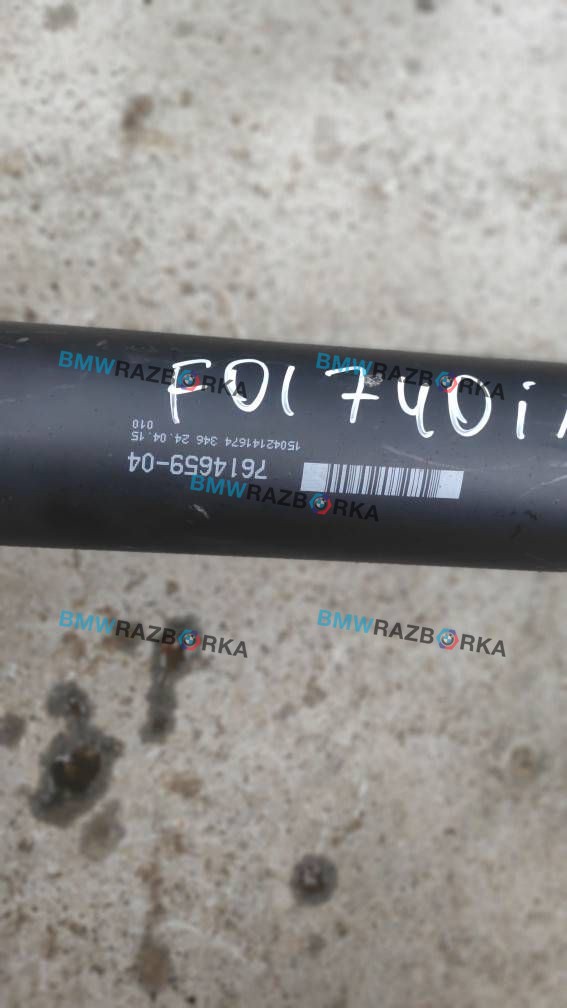 карданный вал BMW 7 серия F01/F02 [рестайлинг] F01LCI 2015, 3.0 л., N55 B30 A, бензин, АКПП, седан, задний привод