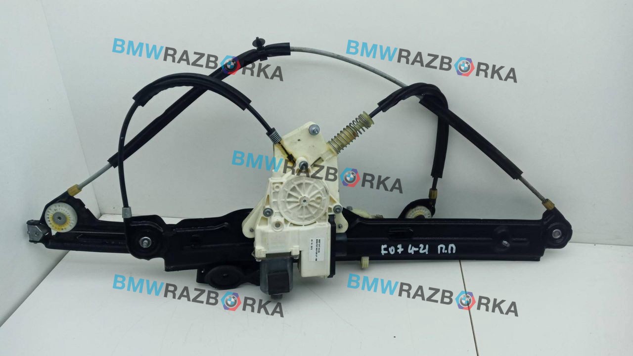стеклоподъемник передний правый BMW 5 серия F07/F10/F11 2012, 3.0 л., D, дизель, АКПП, ceрый, хетчбэк 5 дв., задний привод, правый руль, 7017134, 7017004