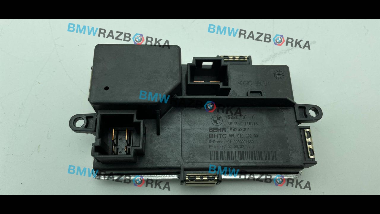 сопротивление печки BMW 5 серия F07/F10/F11 2011, 3.5 л., дизель, АКПП, седан, 9226780