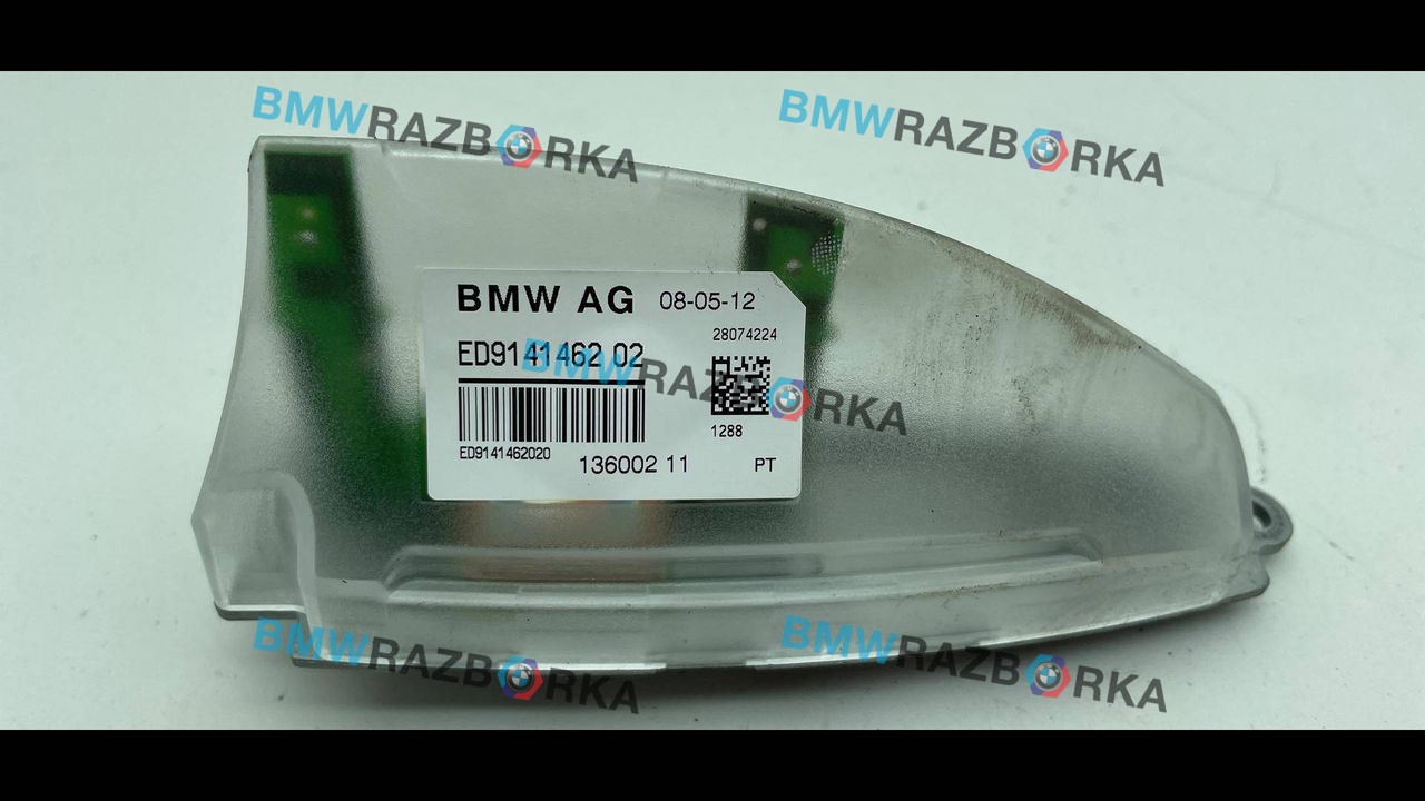антенна BMW 5 серия F07/F10/F11 [рестайлинг] 2013, 2.0 л., D, N47 D20 D, дизель, МКПП, седан, задний привод, правый руль, 9141462