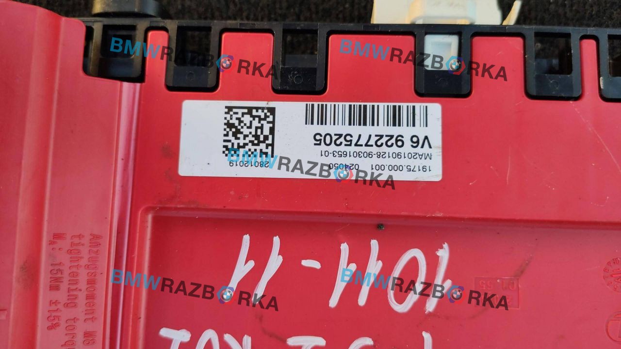 распределитель B+ BMW 4 серия F32/F33 [рестайлинг] F36 2019, 2.0 л., i, B48 B20 A, бензин, АКПП, хетчбэк 5 дв., полный привод, правый руль, 9227752