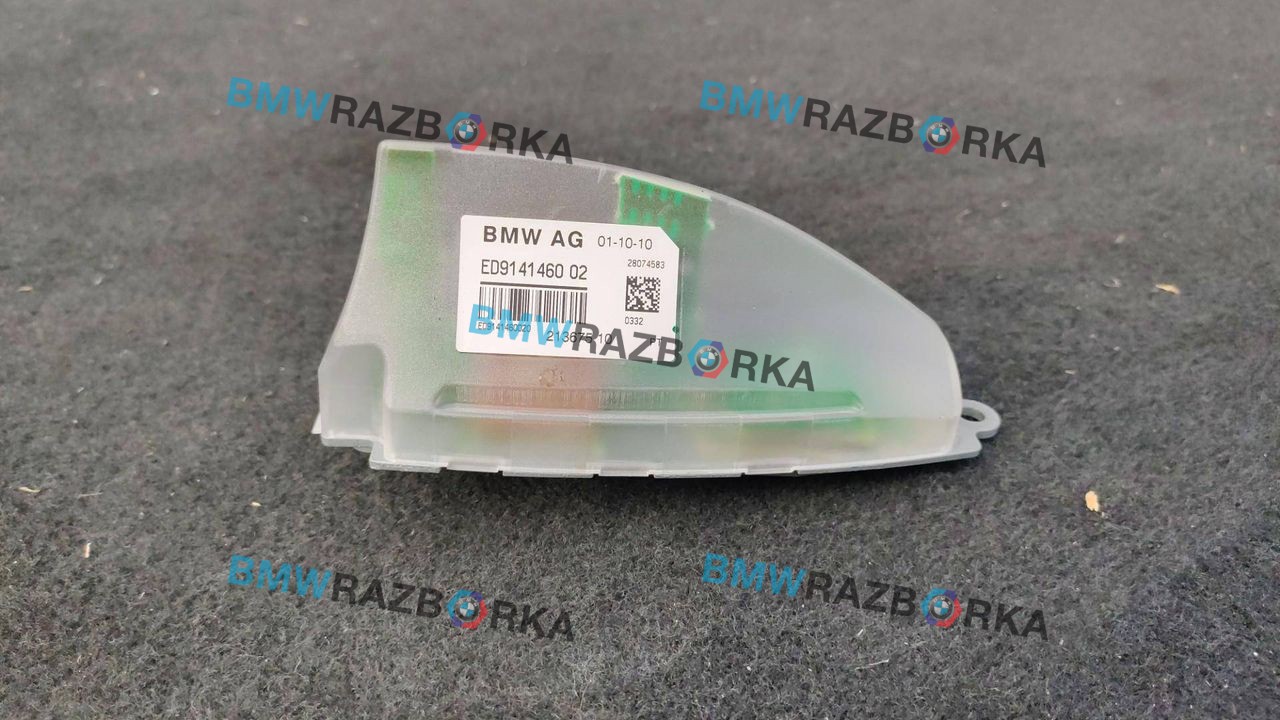 антенна BMW 5 серия F07/F10/F11 2011, 3.0 л., i, N55 B30 A, бензин, АКПП, седан, полный привод, 9141460