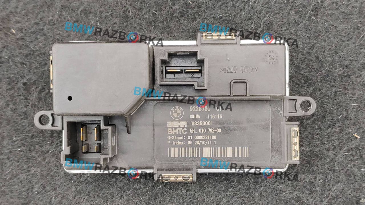 сопротивление печки BMW 5 серия F07/F10/F11 2012, 3.0 л., D, N57 D30 A, дизель, АКПП, 475, седан, задний привод, правый руль, 9226780