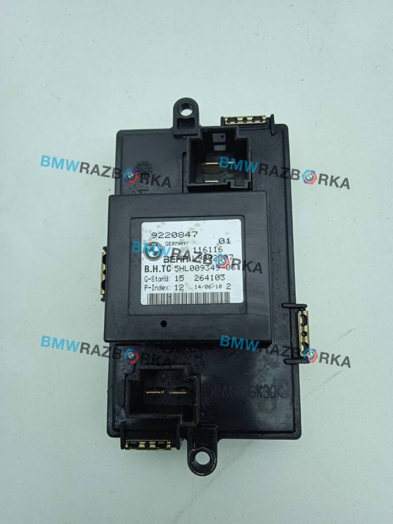 сопротивление печки BMW 5 серия F07/F10/F11 F10 2010, 3.0 л., N57 D30 A, дизель, АКПП, седан, задний привод, правый руль, 9220847