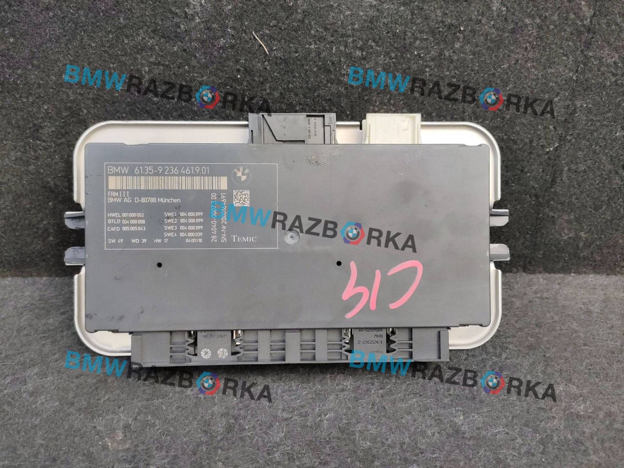 блок управления светом BMW 5 серия F07/F10/F11 F10 2011, 3.0 л., N52 B30, бензин, АКПП, седан, 9236461