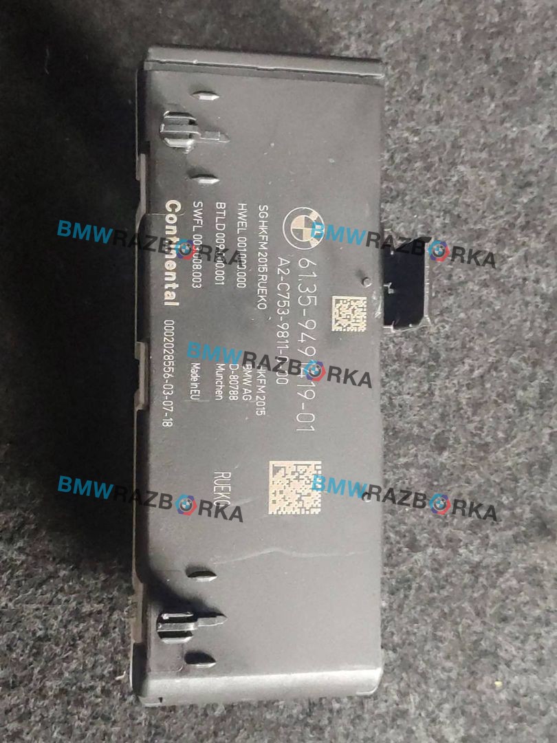 блок управления крышкой багажника BMW X2 F39 2018, 2.0 л., i, B48 A20 A, бензин, АКПП, внедорожник 5 дв., передний привод, правый руль, 9491419